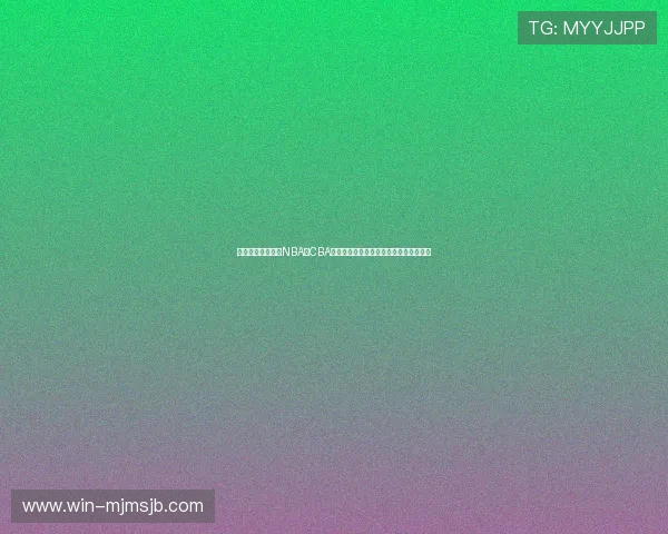 人人看篮球:分析NBA与CBA比赛差异,提升对不同联赛的理解与欣赏